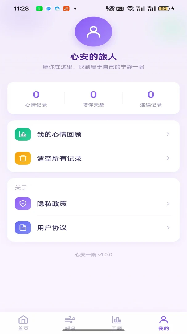 �İ�һ��(������鹤��)v1.0.2 �ٷ������ͼ