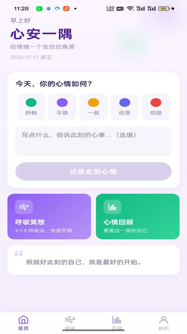 �İ�һ��(������鹤��)v1.0.2 �ٷ������ͼ