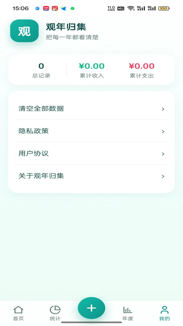 ����鼯��׿���ֻ���v1.0.2 �ٷ������ͼ