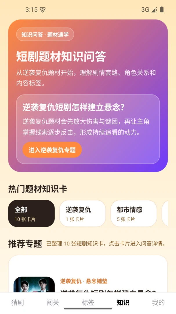 ��Ƥ�糡2026���°汾v1.0.0 ��׿���ͼ