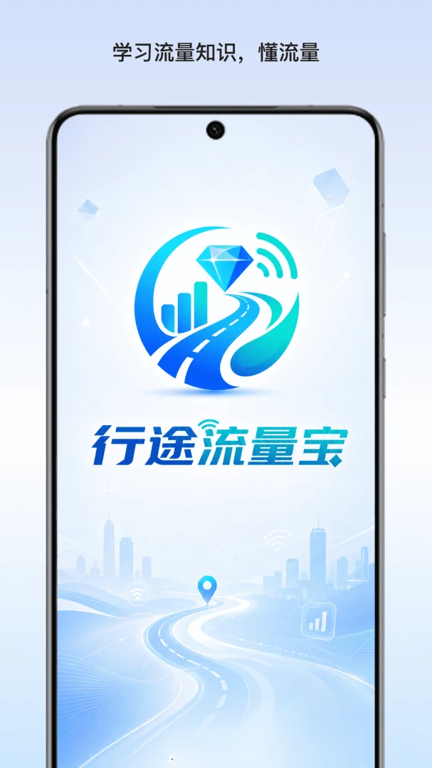 ��;������2026���°汾v1.2 �ֻ����ͼ