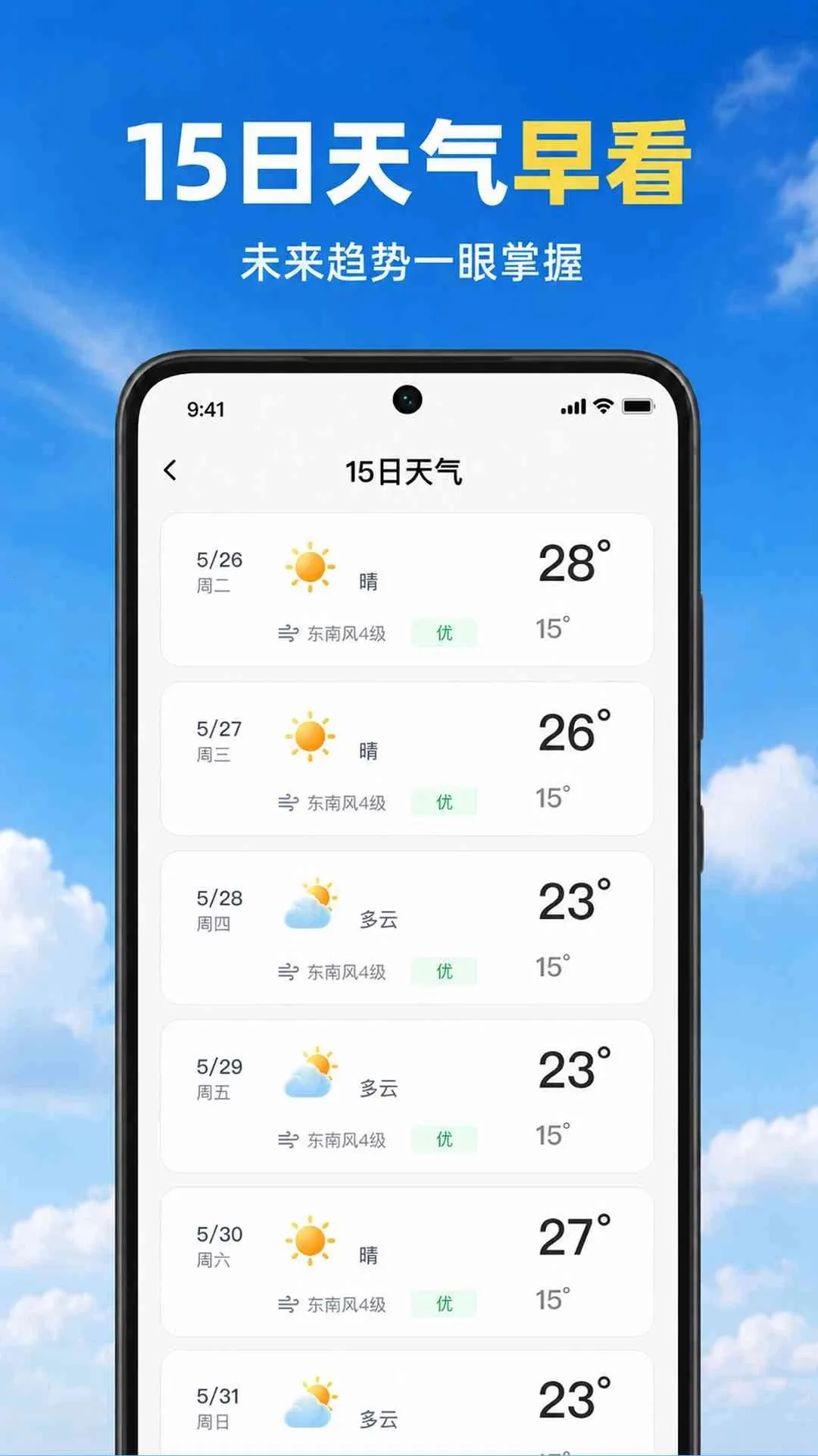 ��������ʵʱ��(�������й滮)v1.0.2.1001 ��׿���ͼ