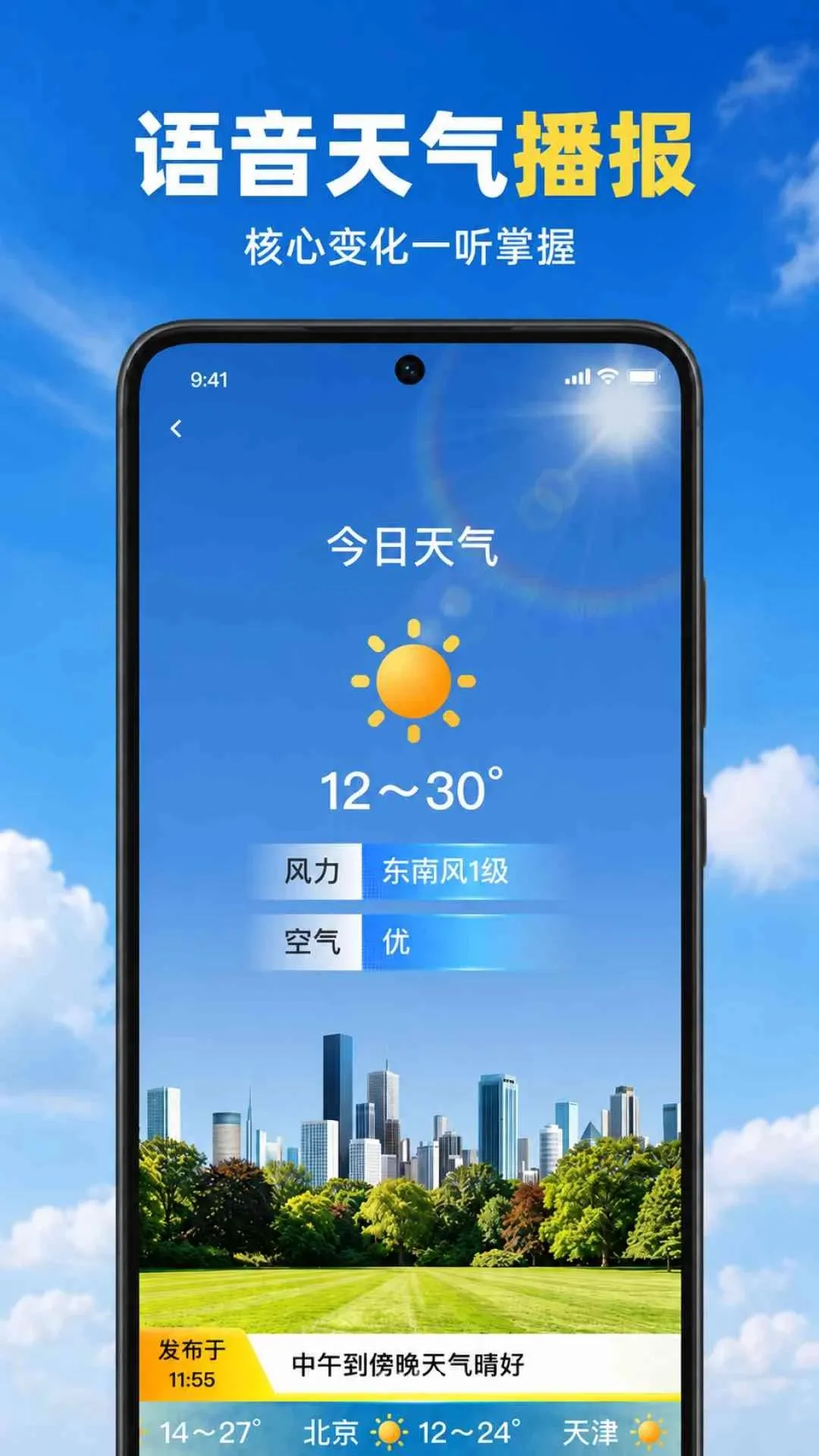 ��������ʵʱ��(�������й滮)v1.0.2.1001 ��׿���ͼ