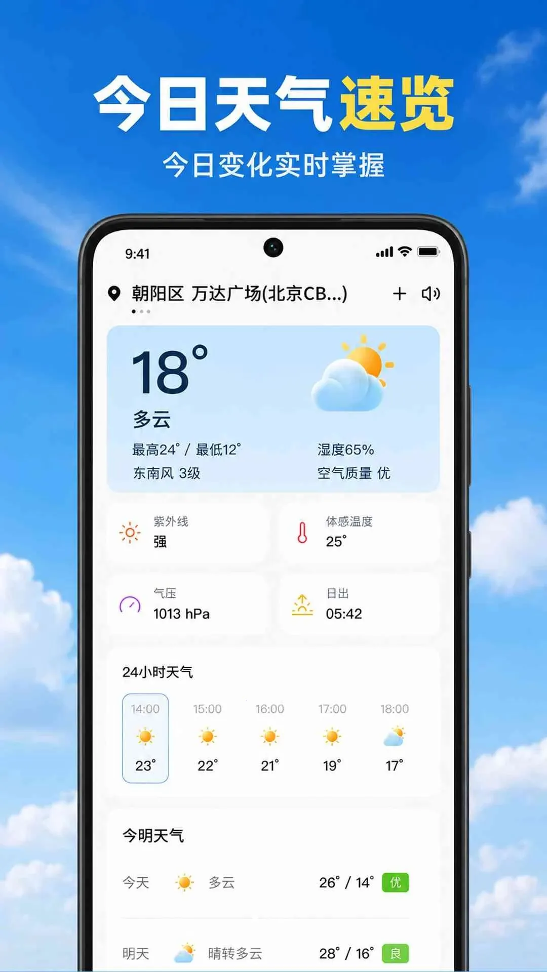 ��������ʵʱ��(�������й滮)v1.0.2.1001 ��׿���ͼ