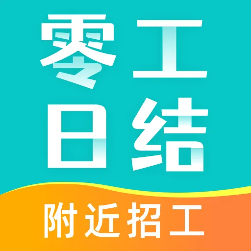 �����սῪ��(��ְ��ƸӦ��)v1.0.0 ��׿��