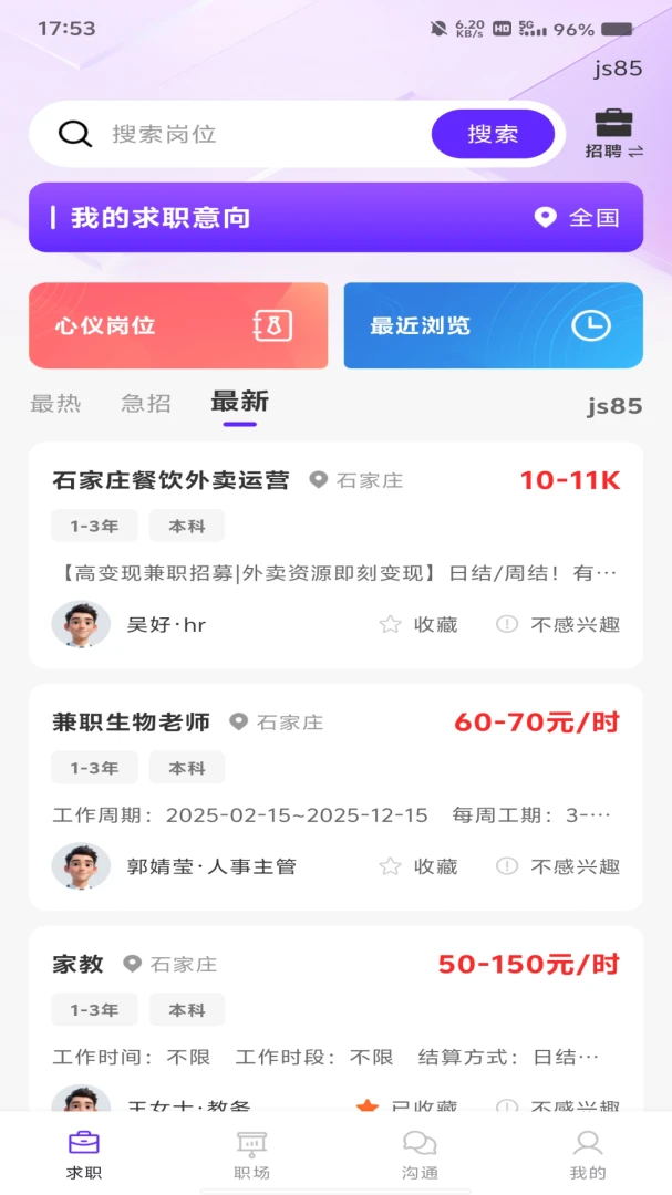 �����սῪ��(��ְ��ƸӦ��)v1.0.0 ��׿���ͼ