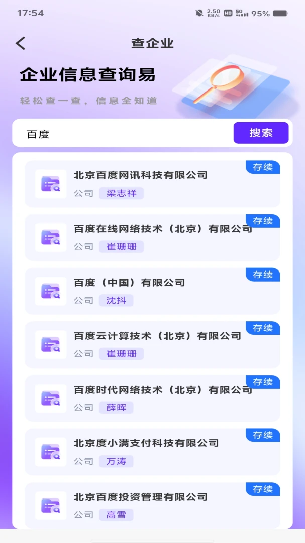 �����սῪ��(��ְ��ƸӦ��)v1.0.0 ��׿���ͼ