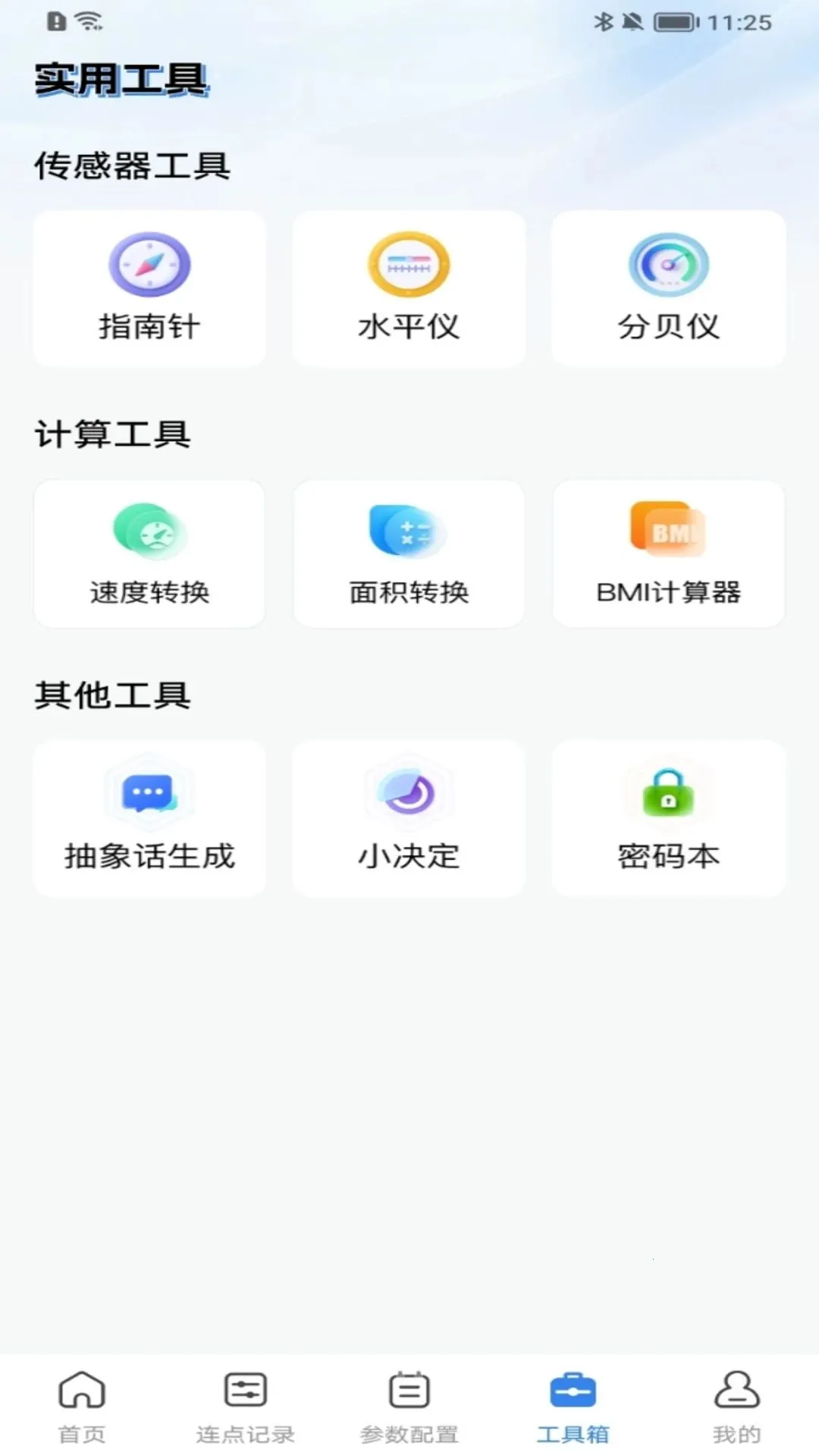 �Զ���������(�Զ������������)v1.0.0 ��׿���ͼ