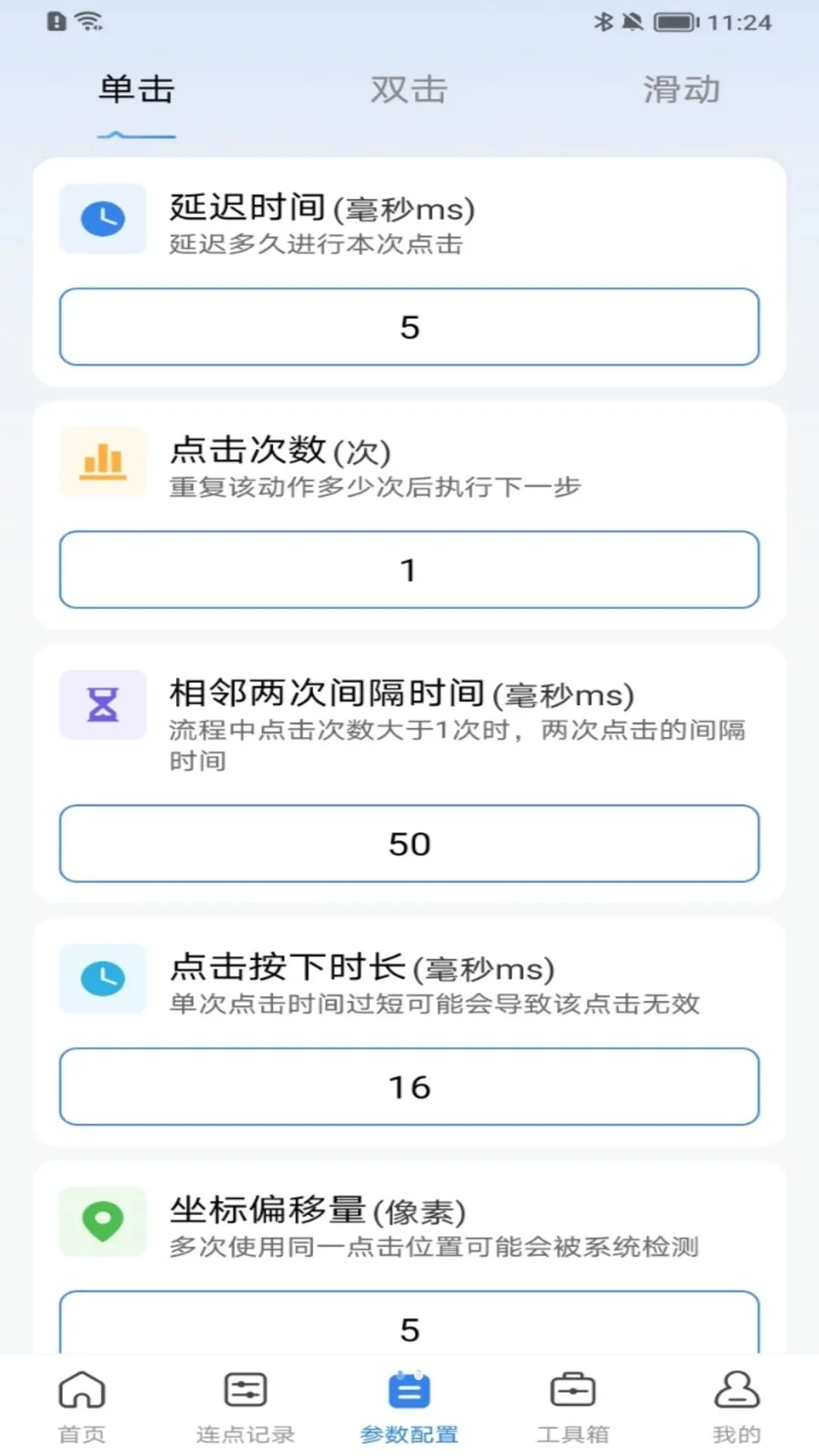 �Զ���������(�Զ������������)v1.0.0 ��׿���ͼ