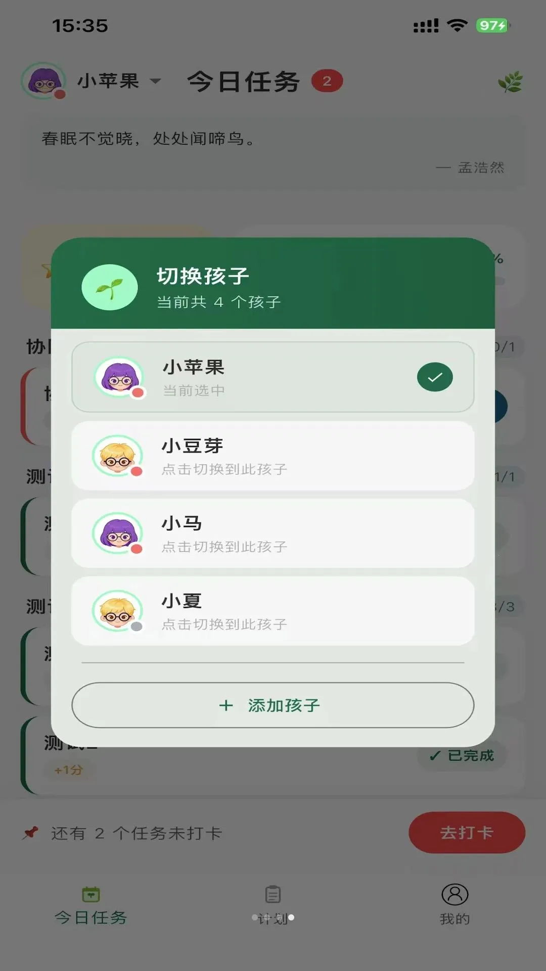 �ɳ���԰(��ͯϰ��������Ϸ)v1.0.0 �ٷ������ͼ