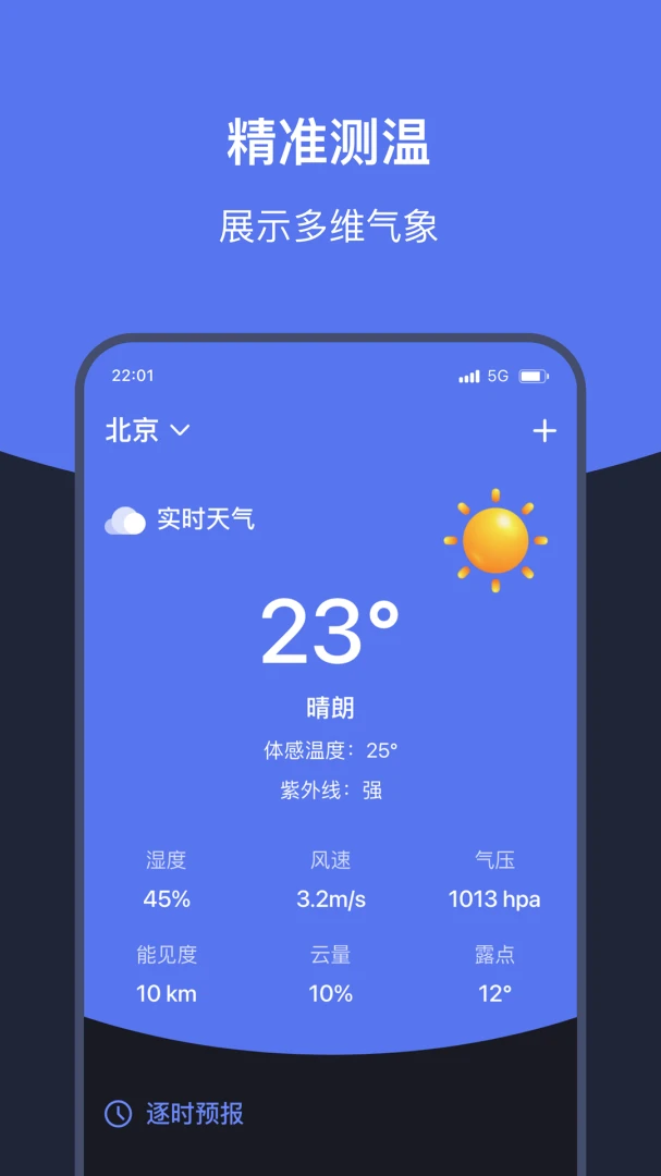 �Ƽ䳯Ϧ��׿���ֻ���v2.0.0 �ֻ����ͼ