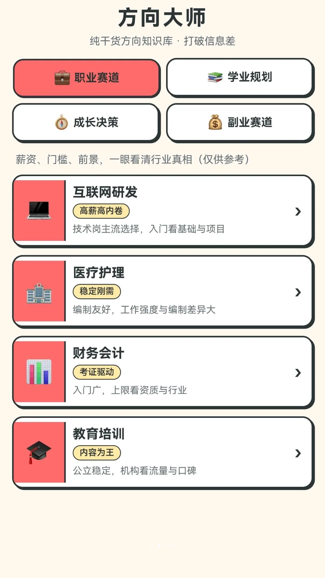 �����ʦ(�ɳ��滮ƽ̨)v1.0.1.278162135 ��Ѱ��ͼ
