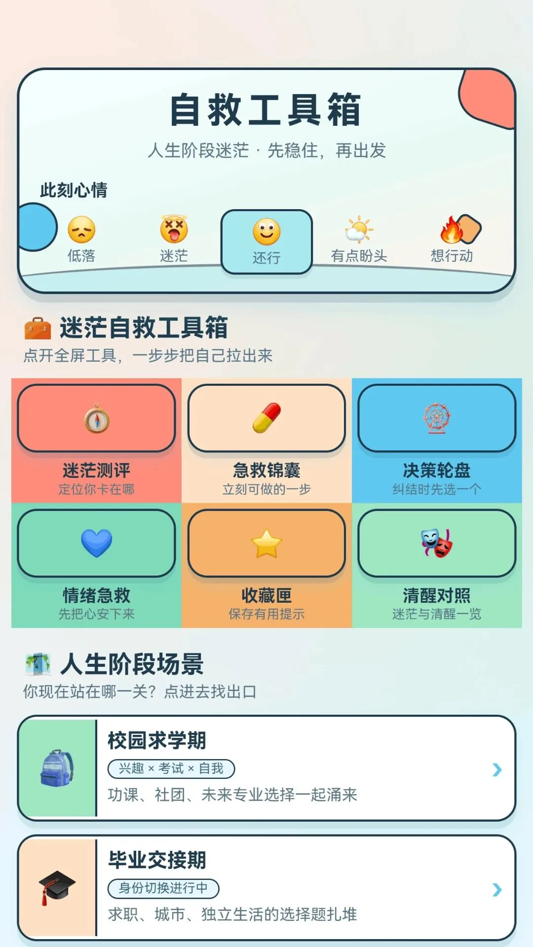 �����ʦ(�ɳ��滮ƽ̨)v1.0.1.278162135 ��Ѱ��ͼ