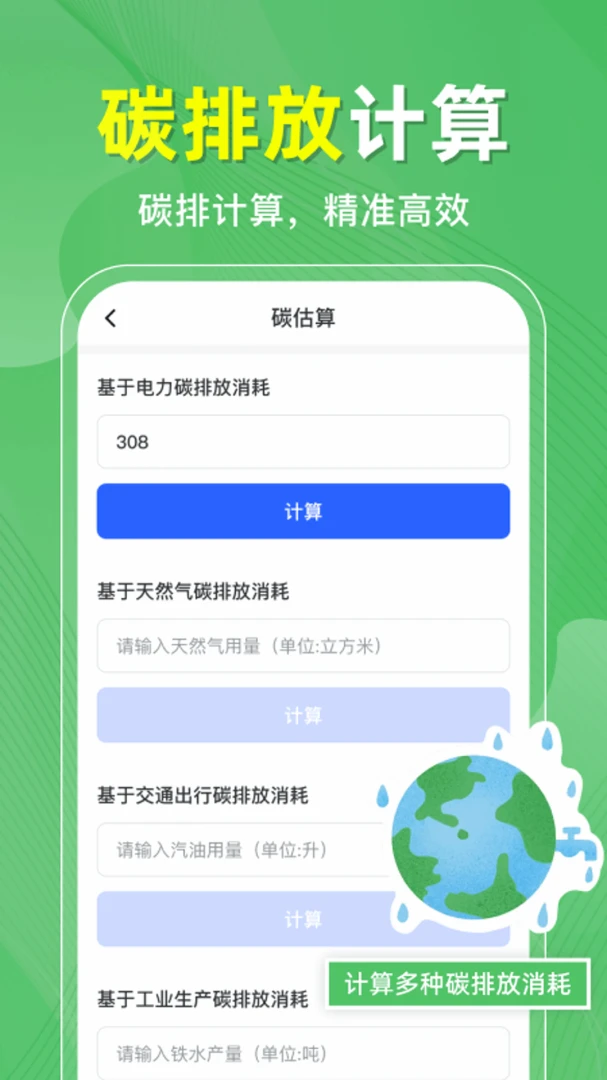 ˮ���˵���¼(��ͥ��Դ��������)v1.0.2 �ֻ����ͼ