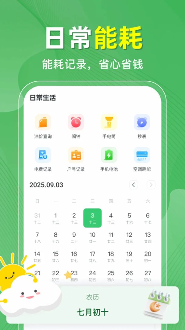 ˮ���˵���¼(��ͥ��Դ��������)v1.0.2 �ֻ����ͼ