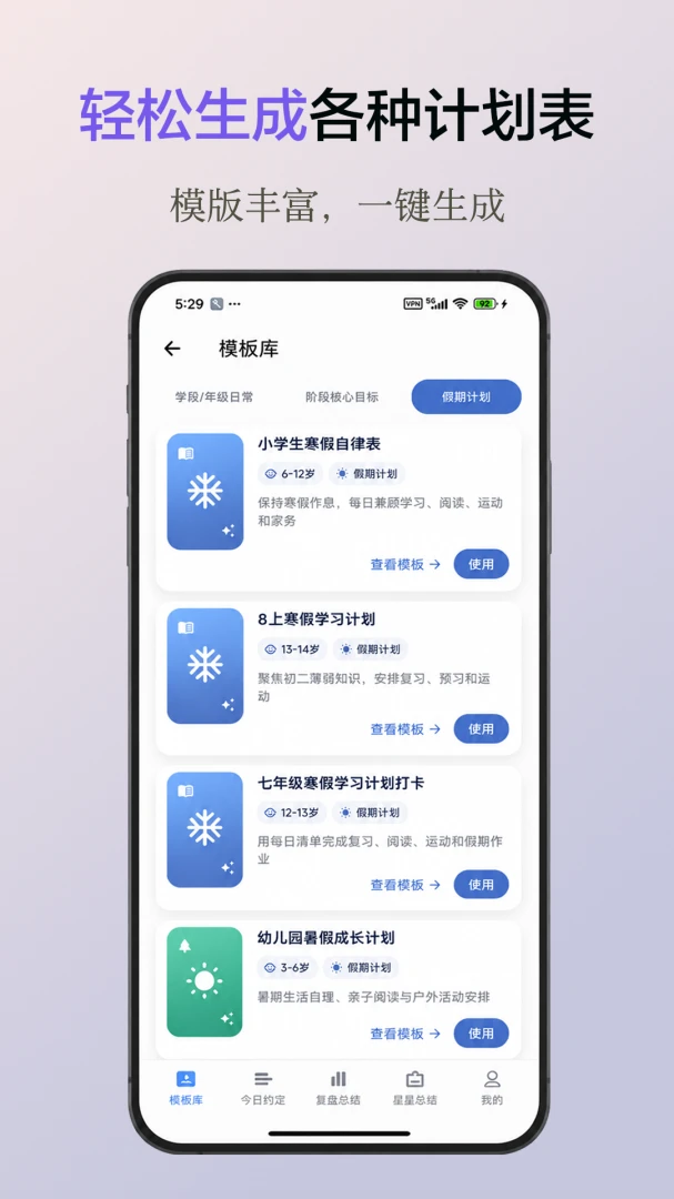 �ɳ���Լ��(��ͯ�ɳ�����)v3.0.1 ��Ѱ��ͼ