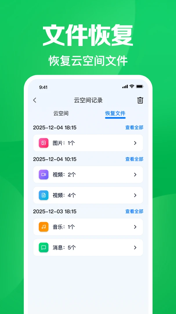 �����¼΢���������ֻ���v1.0.23.1006 �ֻ����ͼ