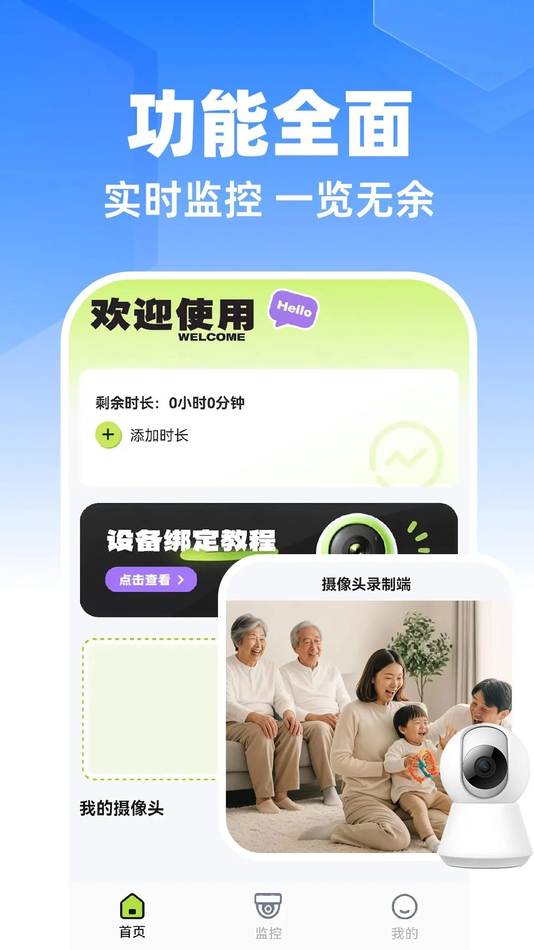 �ƶ��ͼҼ��(�ֻ���ذ���)v1.0.1 ��׿���ͼ
