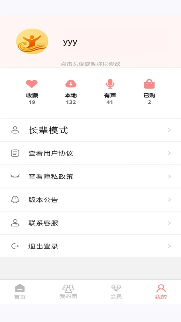 �ϳ��Ѱ�׿���ֻ���v1.0.0 �ֻ����ͼ