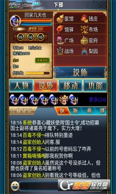 �����������OL(������ɫ������Ϸ)v2.8.2 �ֻ����ͼ