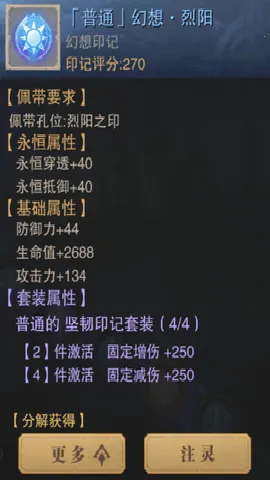 荣耀大天使(魔幻角色扮演手游) 荣耀大天使(魔幻角色扮演手游)