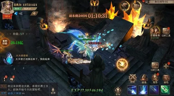 荣耀大天使(魔幻角色扮演手游) 荣耀大天使(魔幻角色扮演手游)