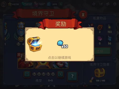 帝国守卫战最新手机版 帝国守卫战最新手机版