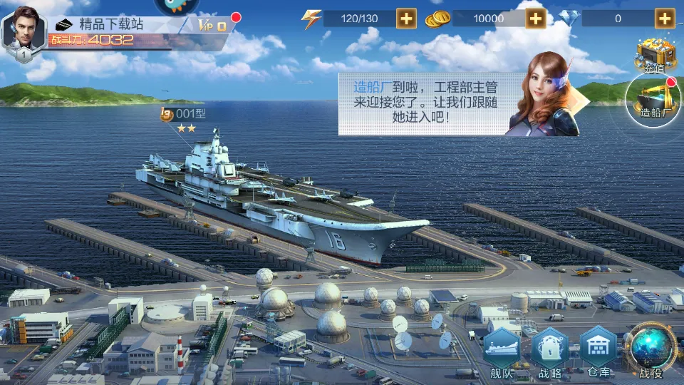 现代海战(海战策略手游) 现代海战(海战策略手游)