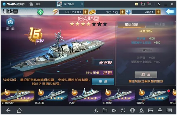 现代海战(海战策略手游) 现代海战(海战策略手游)