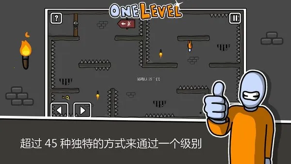 火柴人逃生(火柴人动作游戏) 火柴人逃生(火柴人动作游戏)