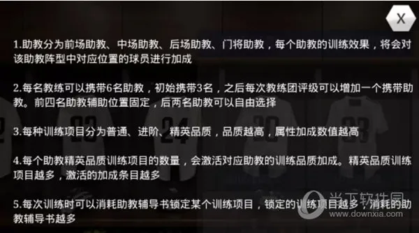 足球大师黄金一代最新手机版 足球大师黄金一代最新手机版