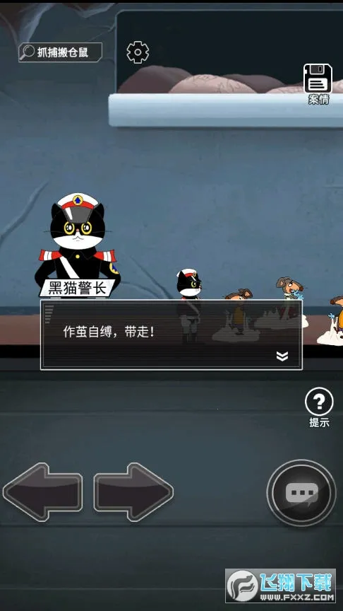 ��è����(��è�����ư���Ϸ)v1.0.2 ��Ѱ��ͼ