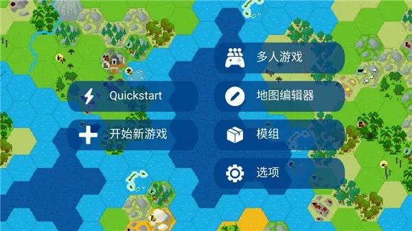 文明帝国(战争策略手游) 文明帝国(战争策略手游)