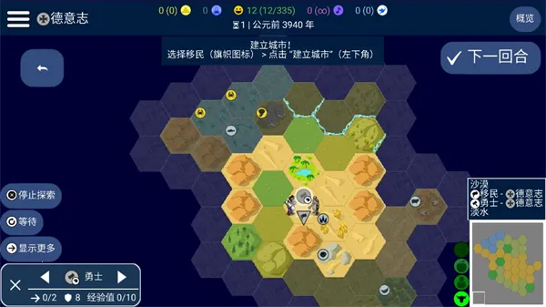 文明帝国(战争策略手游) 文明帝国(战争策略手游)