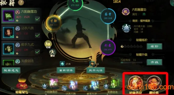 剑网1归来(武侠角色扮演游戏) 剑网1归来(武侠角色扮演游戏)