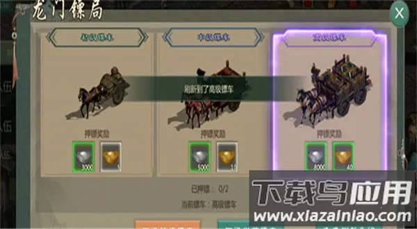 剑网1归来(武侠角色扮演游戏) 剑网1归来(武侠角色扮演游戏)