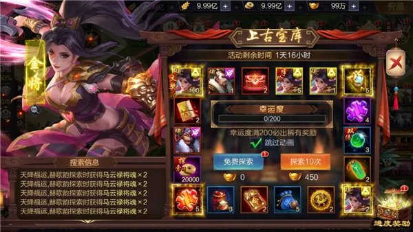 攻城天下最新手机版 攻城天下最新手机版