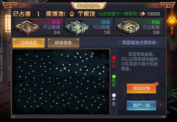 攻城天下最新手机版 攻城天下最新手机版