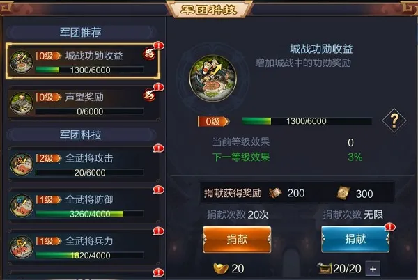 攻城天下最新手机版 攻城天下最新手机版