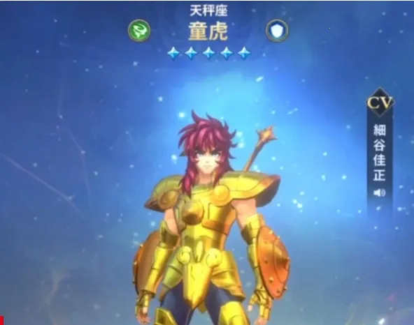 圣斗士星矢正义传说最新手机版 圣斗士星矢正义传说最新手机版