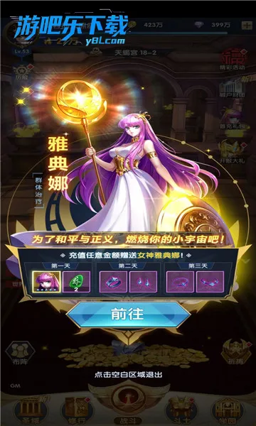 ʥ��ʿ��ʸ���崫˵�����ֻ���v2.0.92 �ٷ������ͼ