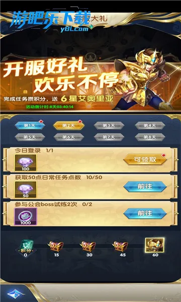ʥ��ʿ��ʸ���崫˵�����ֻ���v2.0.92 �ٷ������ͼ