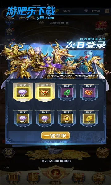 ʥ��ʿ��ʸ���崫˵�����ֻ���v2.0.92 �ٷ������ͼ
