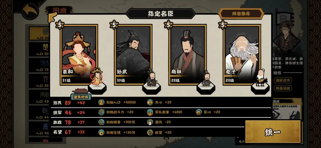 无悔华夏(历史策略手游) 无悔华夏(历史策略手游)