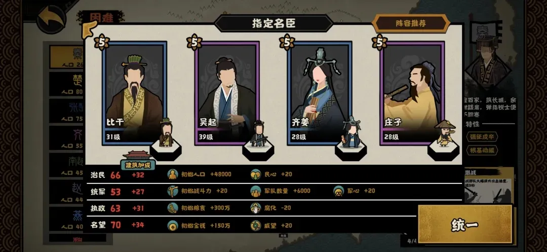 无悔华夏(历史策略手游) 无悔华夏(历史策略手游)