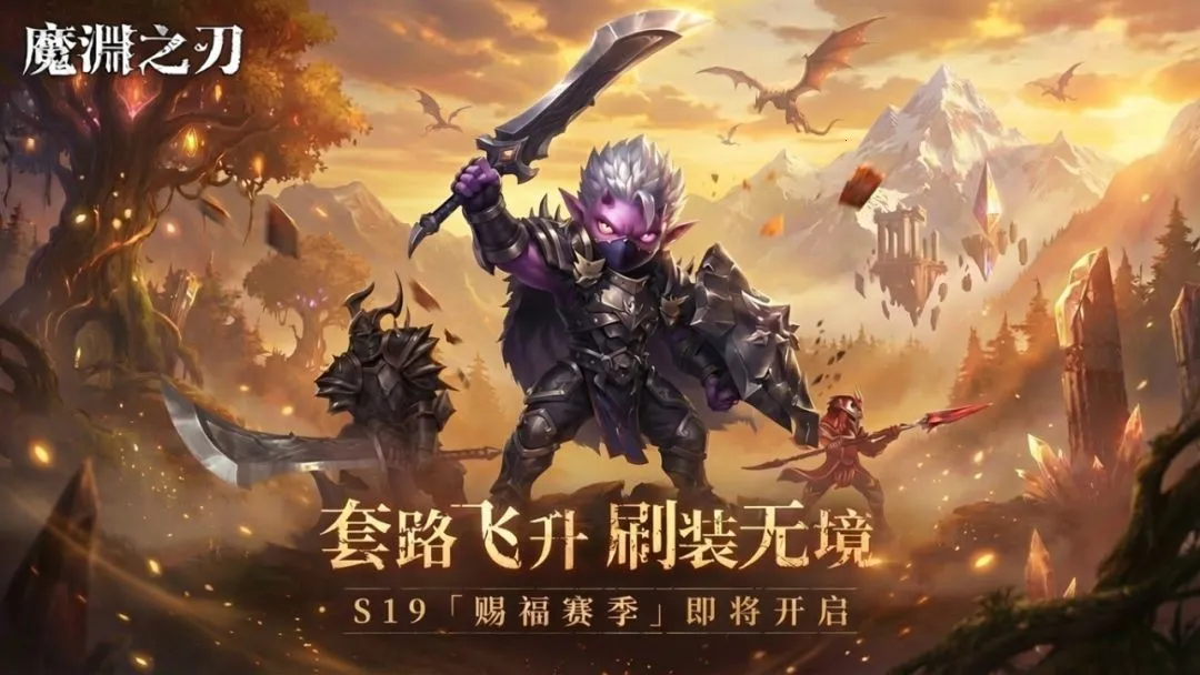 魔渊之刃(暗黑动作手游) 魔渊之刃(暗黑动作手游)