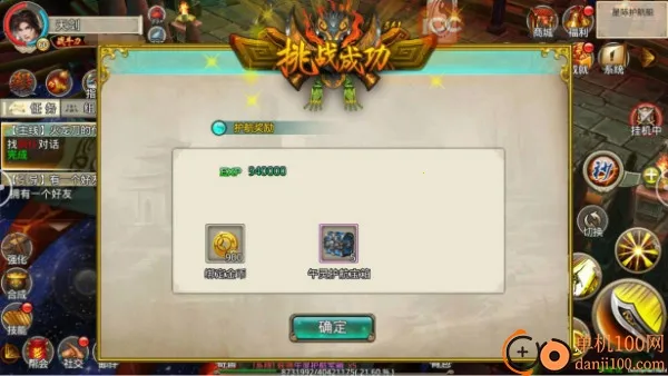 破天一剑(武侠手机游戏) 破天一剑(武侠手机游戏)
