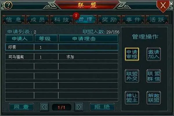 帝王三国安卓版手机版 帝王三国安卓版手机版