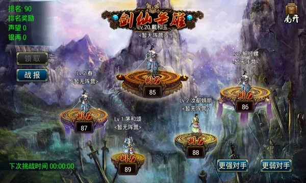 ��ɽ����(�����غ�����)v1.16.10 �ֻ����ͼ