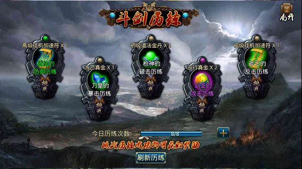 蜀山传奇(仙侠回合手游) 蜀山传奇(仙侠回合手游)
